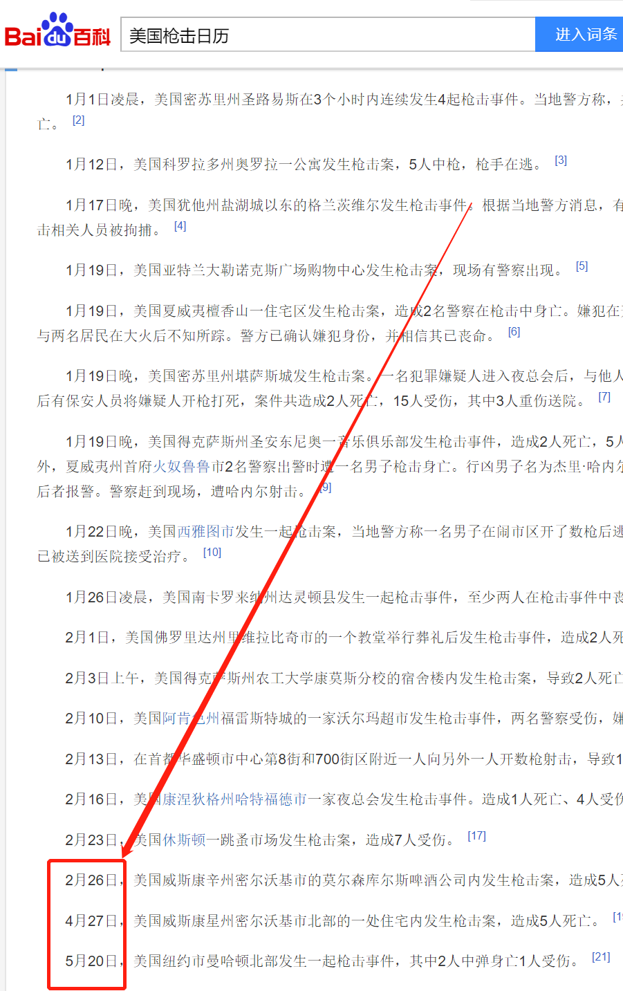 美国新冠病毒感染病例超过45万/美国新冠病毒感染病例超过45万人