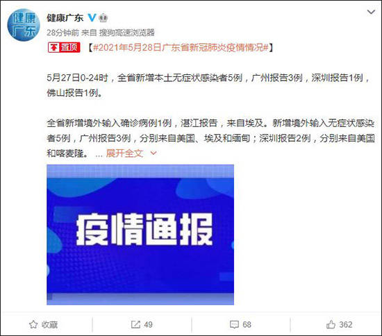 【广东新增本土确诊4例	、无症状感染者7例,广东新增13例本土无症状感染者详情】
