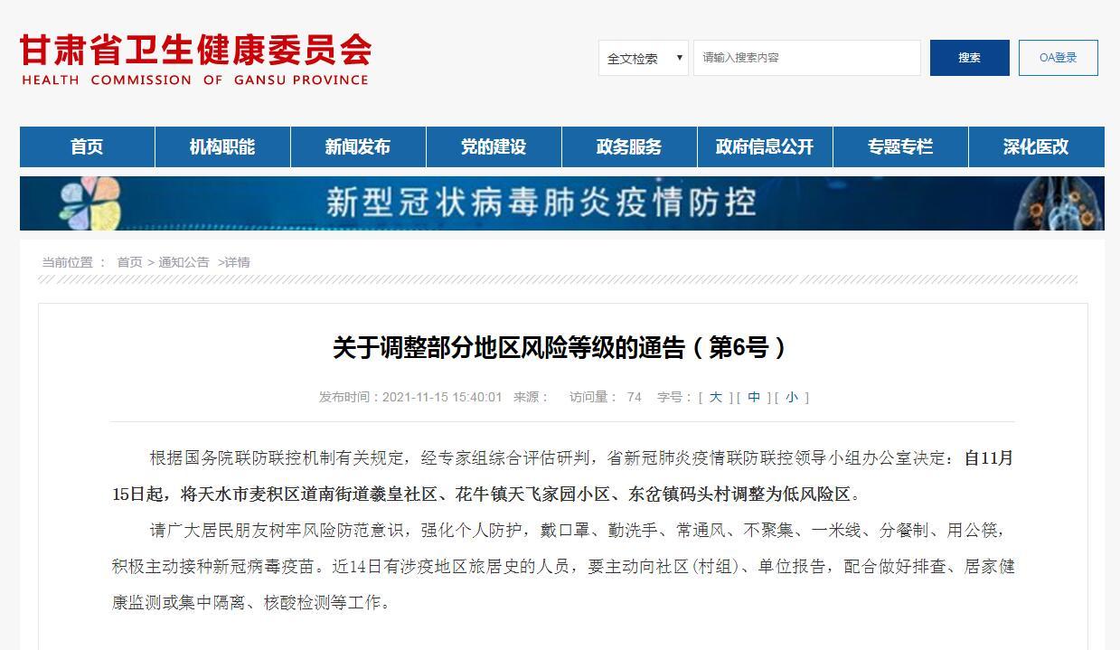 北京高风险地区.北京高风险地区清零？