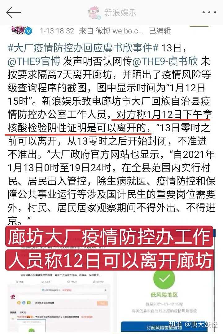 廊坊市疫情最新情况/廊坊市疫情最新政策