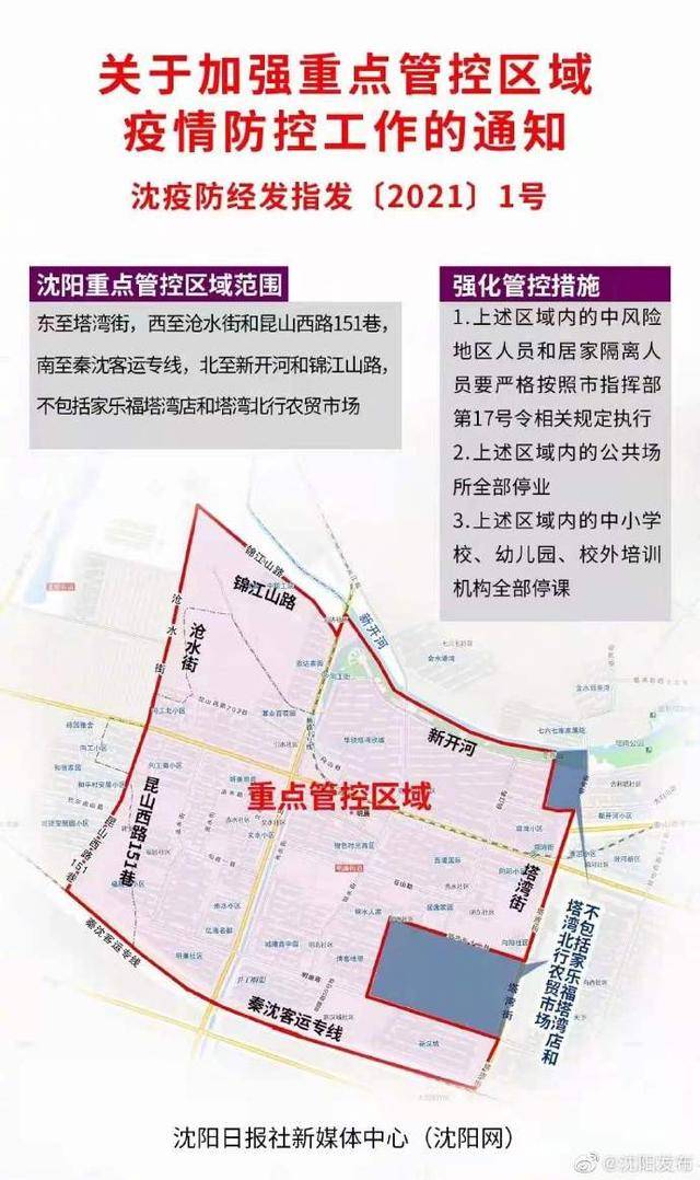 广州又2地封闭管理.广州封闭管控区域？