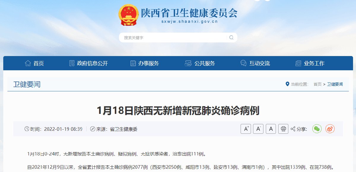 【陕西西安疫情最新情况,陕西疫情最新消息西安本地宝】