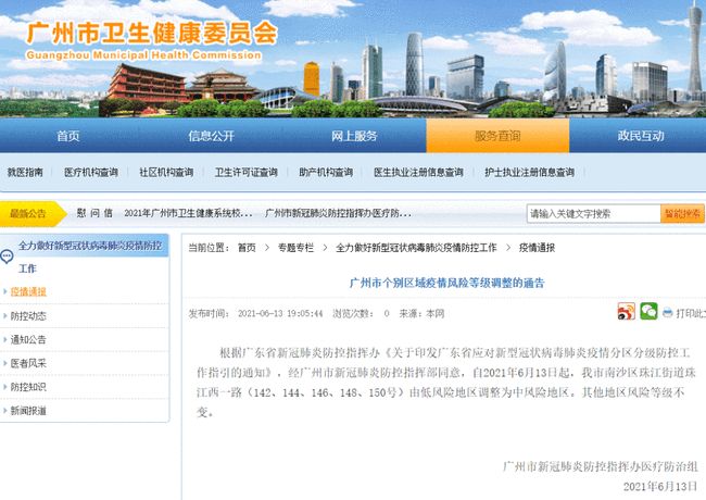 上海新增6个中风险地区(上海再有2地升为中风险)