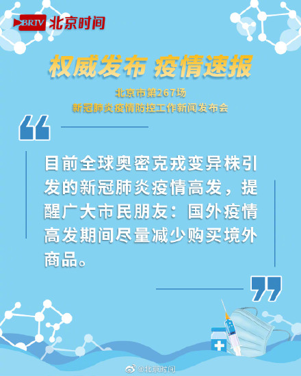 【北京疫情十分严峻存不确定性,北京疫情复杂严峻】