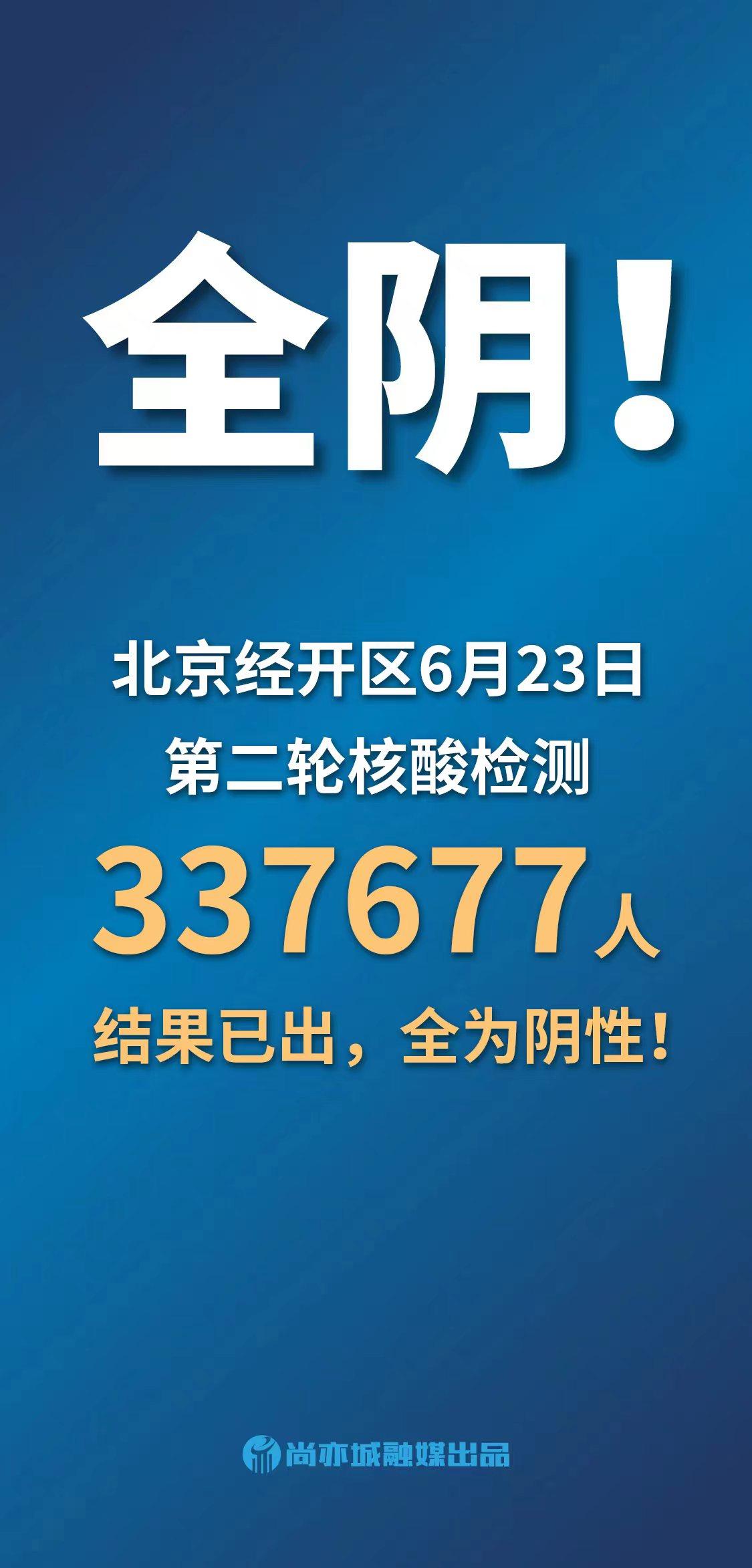 北京12个区域开展3天3轮核酸/北京三日内核酸
