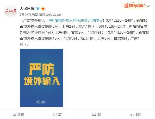 【甘肃境外输入,甘肃 境外输入】