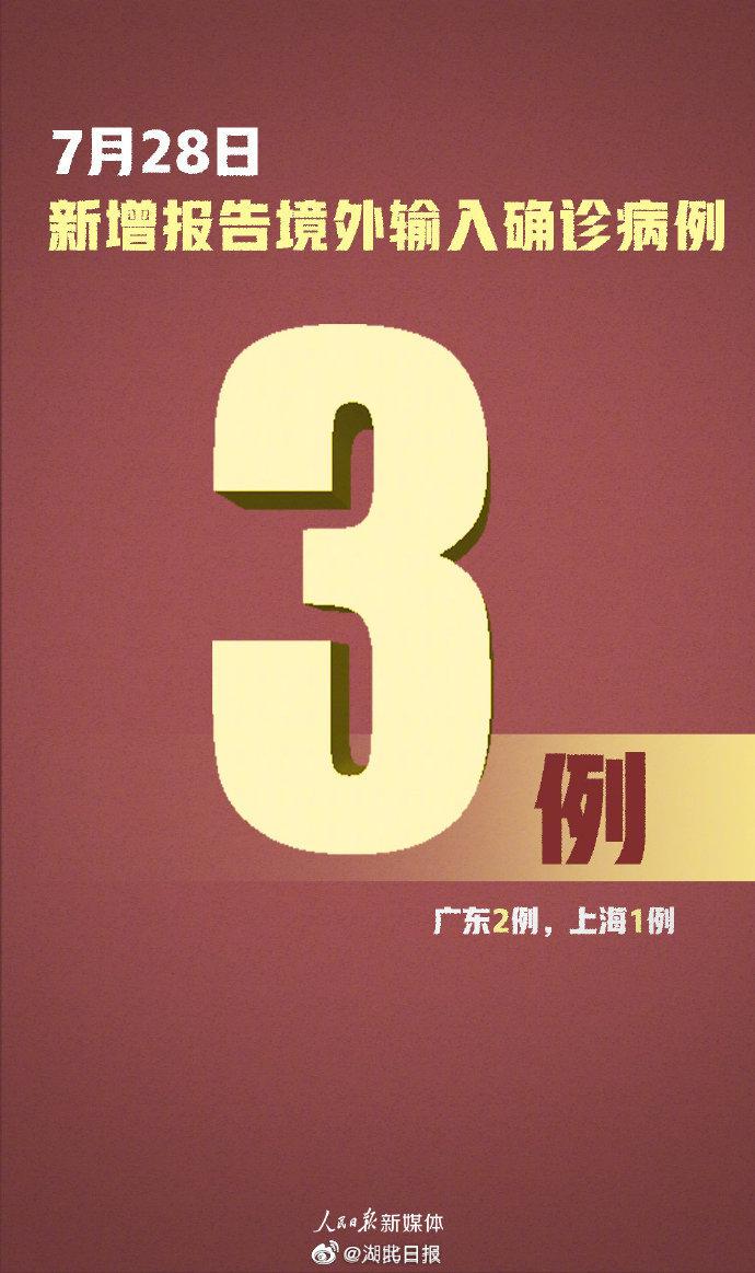 【31省份昨日新增确诊101例,31省昨日新增多少例】