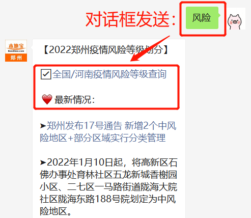 河南中高风险地区清零(河南疫情中风险区清零)