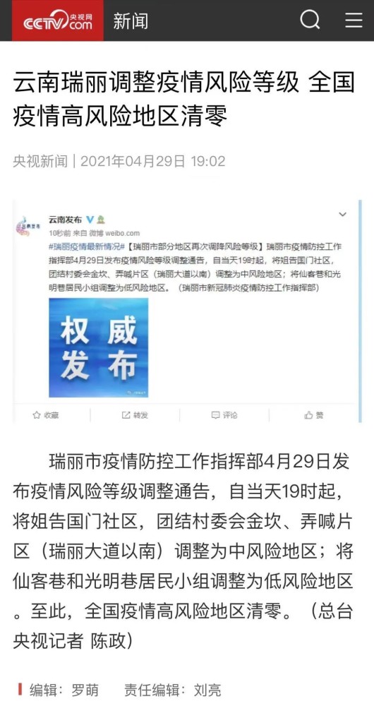 河南中高风险地区清零(河南疫情中风险区清零)