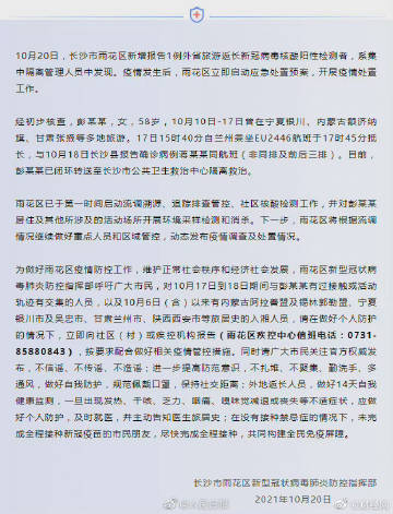 【长沙新增1例核酸阳性者,长沙新增1例阳性人员】