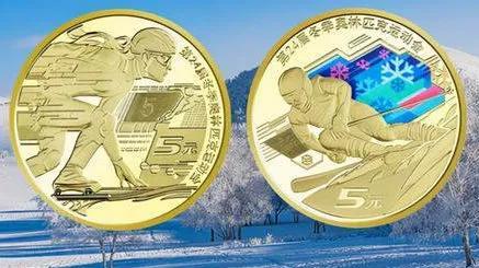 【2022北京冬奥会闭幕式,2022年北京冬奥会纪念币值多少钱】