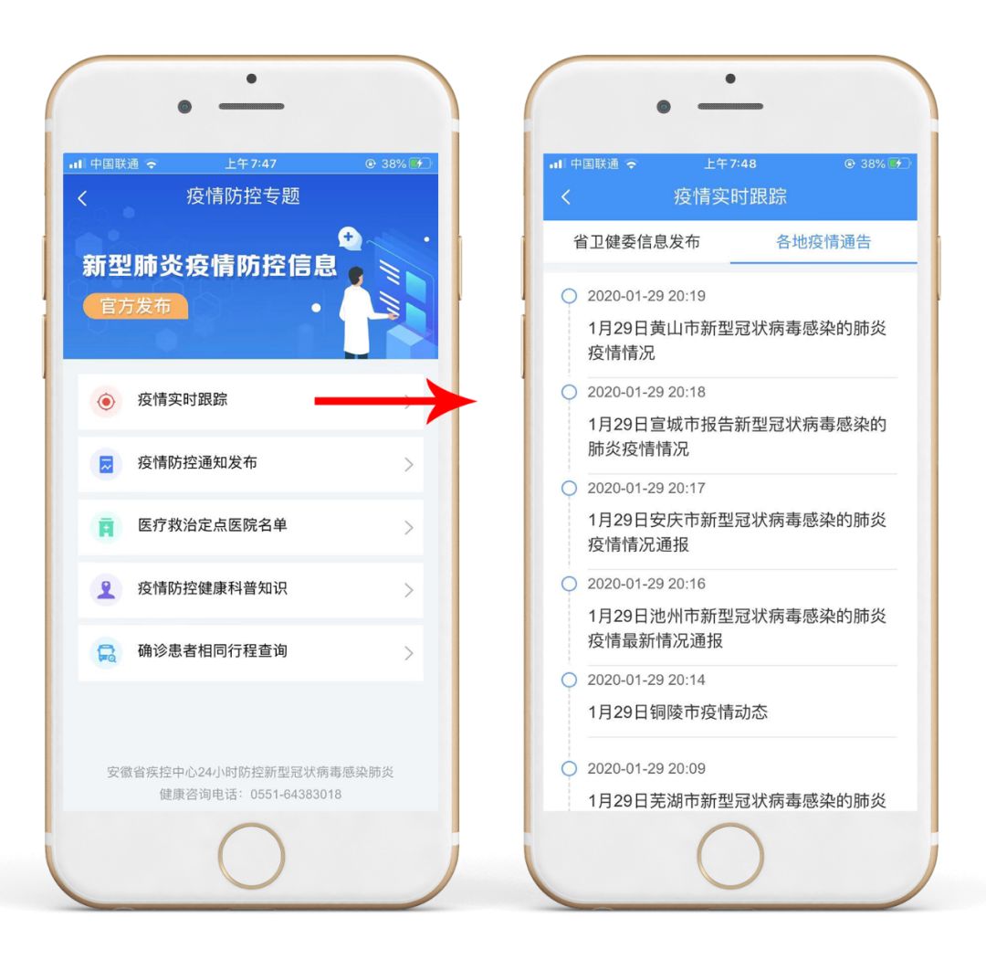 【疫情查询,疫情在线查询】