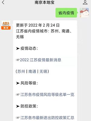 苏州新增14例本土确诊病例.苏州 新增病例？