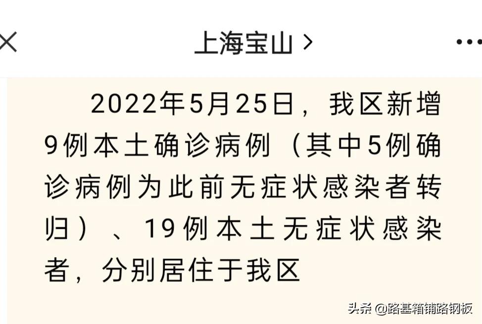 【上海宝山区疫情最新消息今天,上海宝山疫情最新确认名单】