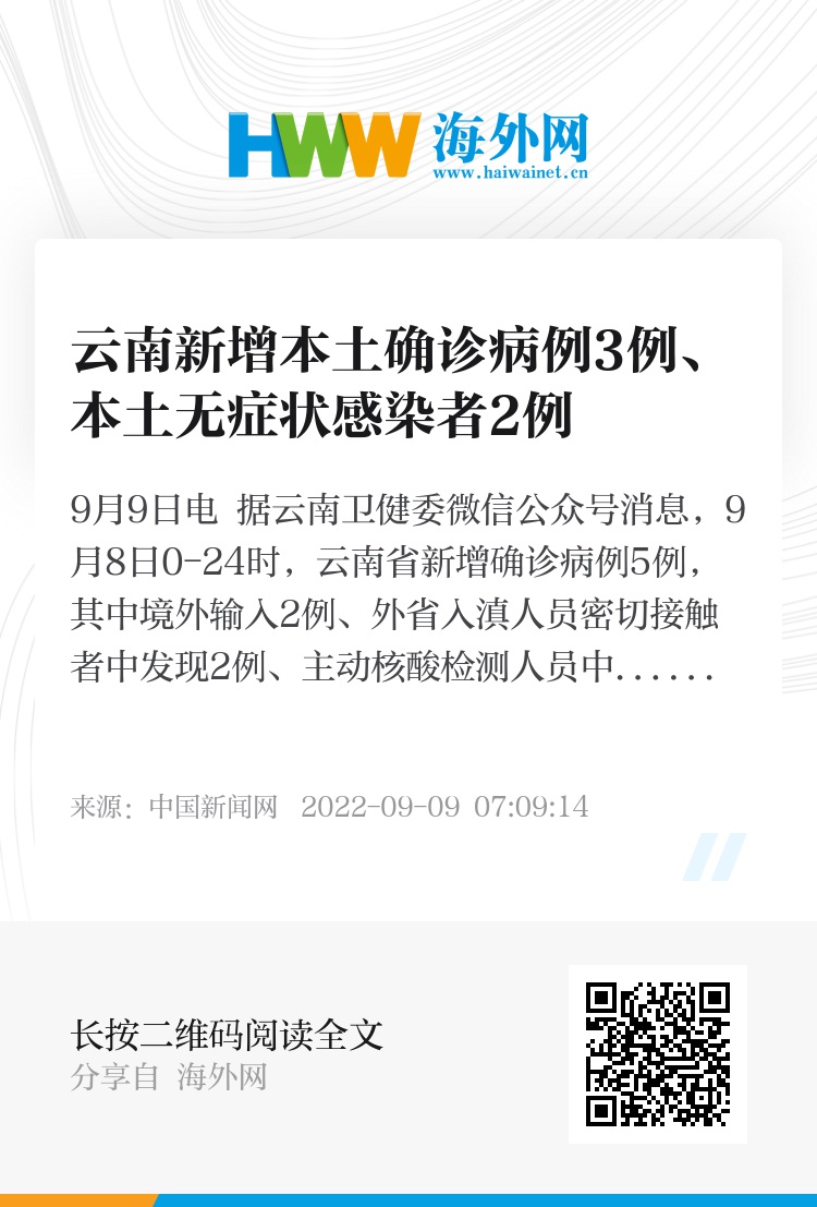 【云南新增56例本土无症状,云南新增本土确诊病例7例,无症状感染者3例】