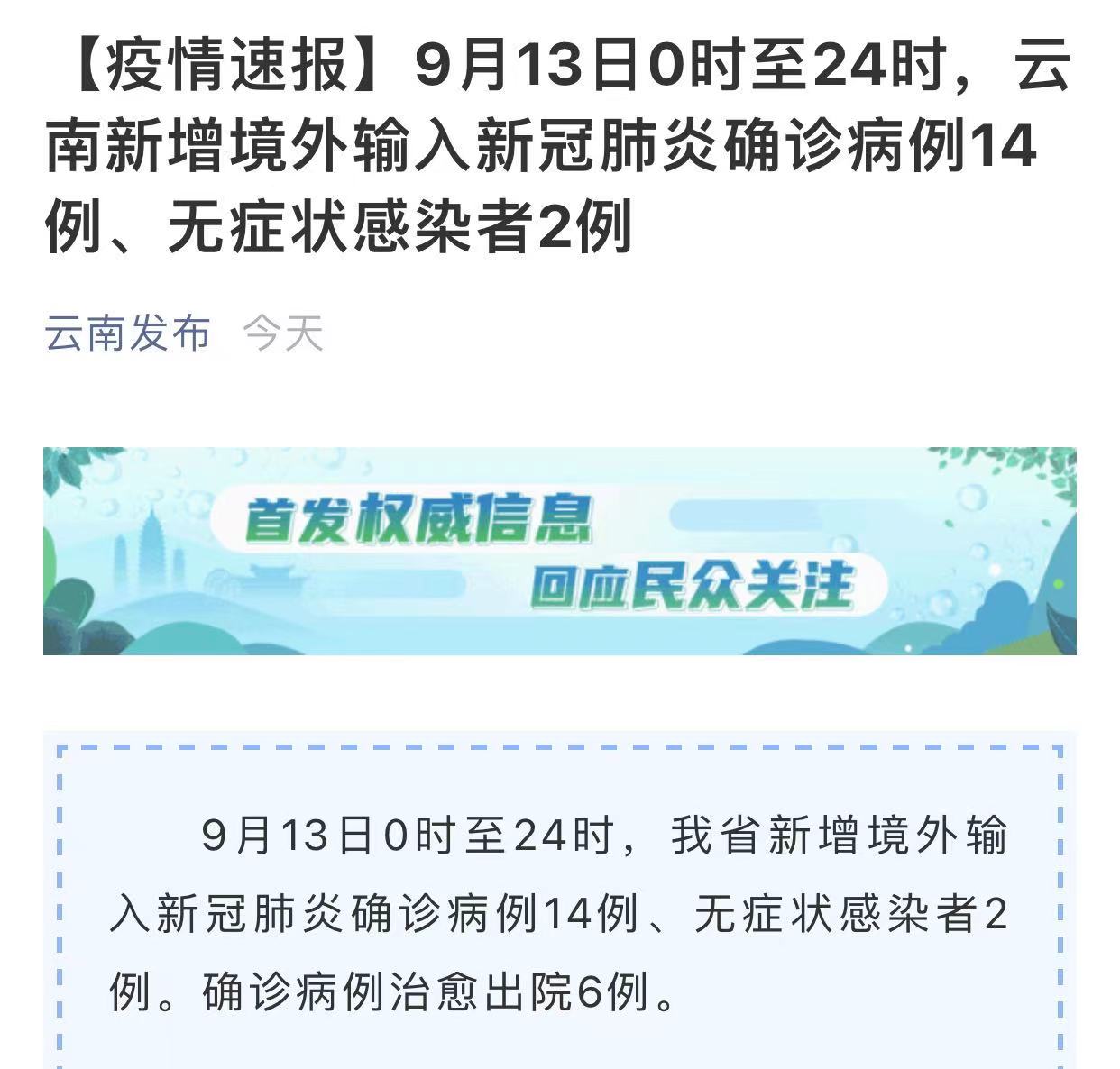 【云南新增56例本土无症状,云南新增本土确诊病例7例,无症状感染者3例】