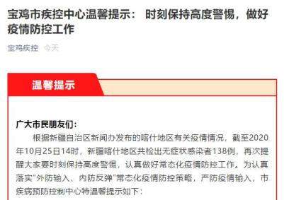 新疆昨日新增本土无症状28例(新疆新增2例无症状轨迹)
