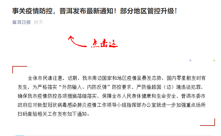 【最新消息疫情,最新疫情通告】