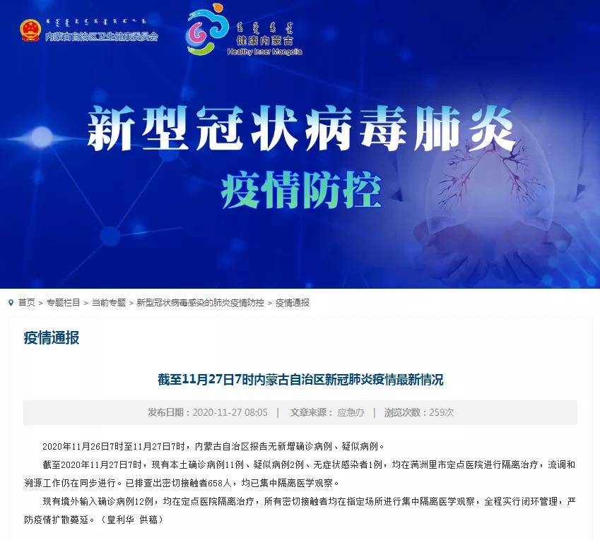 石家庄疫情防控最新政策.石家庄疫情防控权威发布？