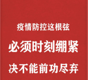 石家庄疫情防控最新政策.石家庄疫情防控权威发布？