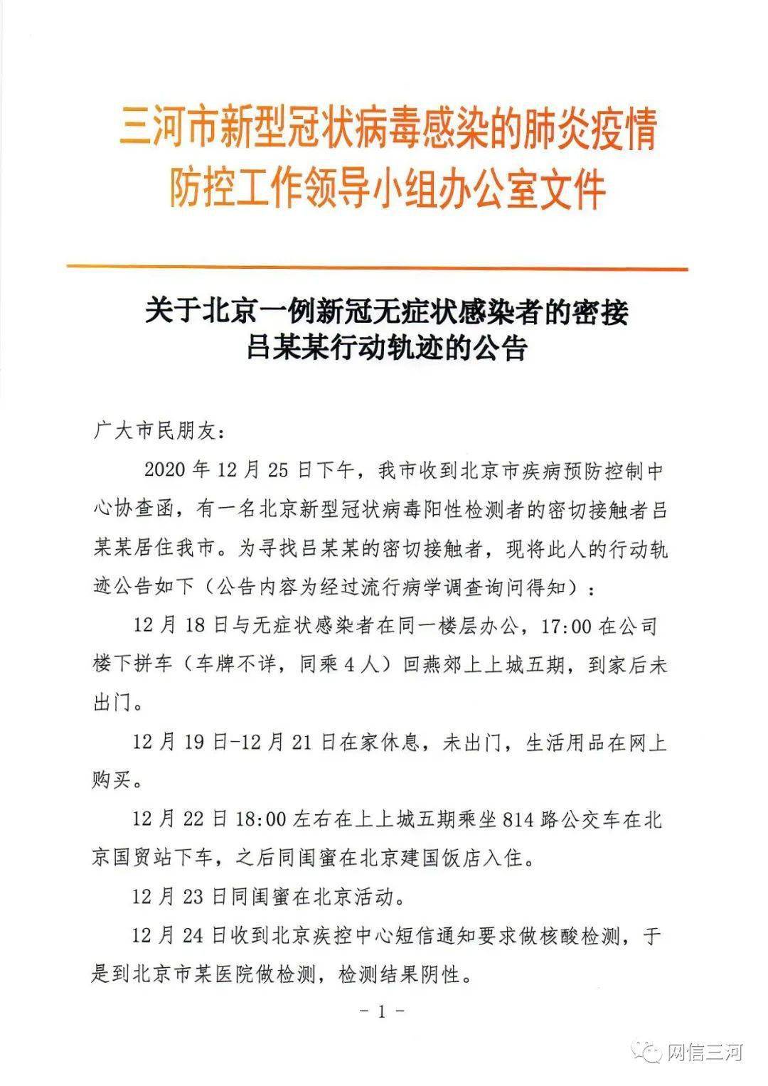 大连一家11口全部确诊新冠(大连一家11口得新冠)