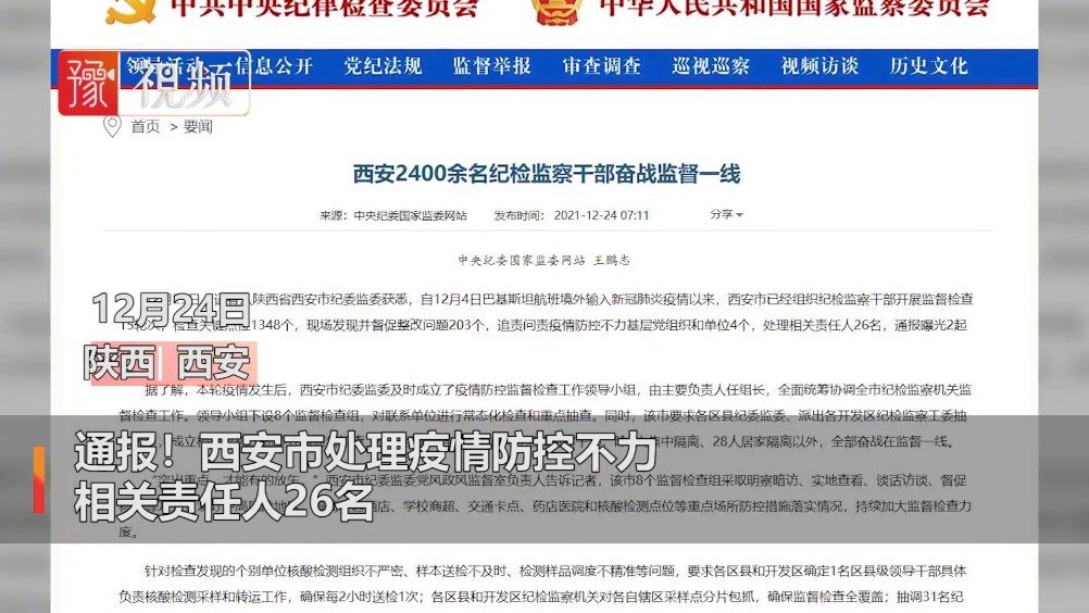 西安最新疫情(西安最新疫情通报境外输入)