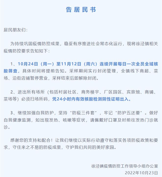 常态化核酸将不再免费!两地最新通告/常态化核酸将不再免费!两地最新通告