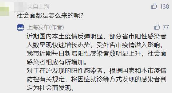 上海回应为何本土病例数明显增加.上海疫情为什么又增了？