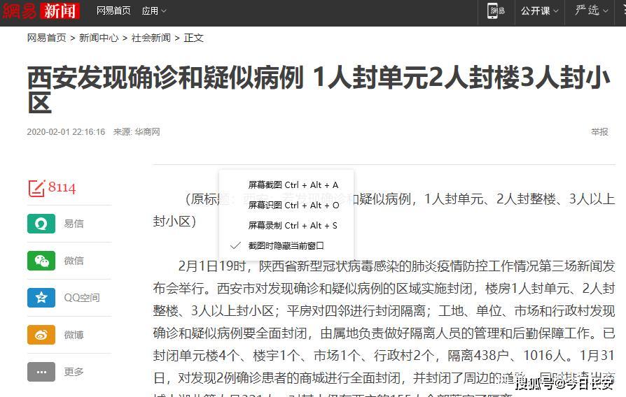 西安确诊新型肺炎(西安发现新型肺炎)