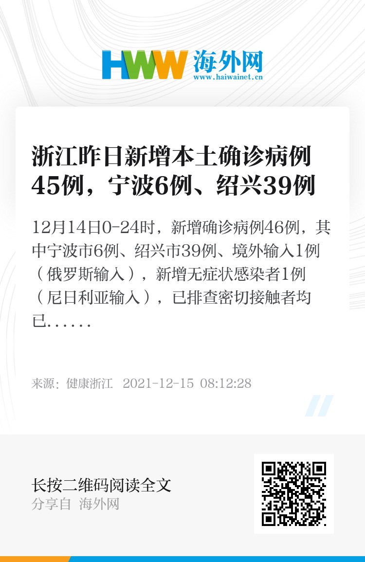【浙江宁波出现确诊病例,宁波确证病例】
