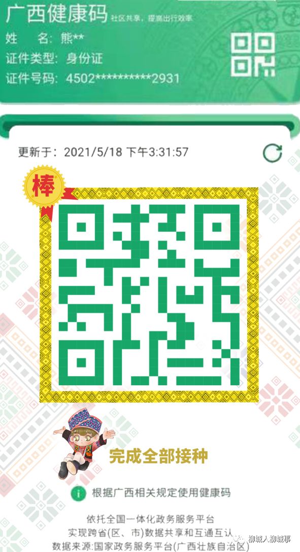 【广西新型冠状病毒最新消息,广西新冠病毒疫情最新消息】