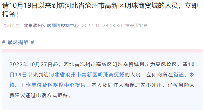【北京一确诊病例曾到昌平一商场购物,北京 确诊 昌平】