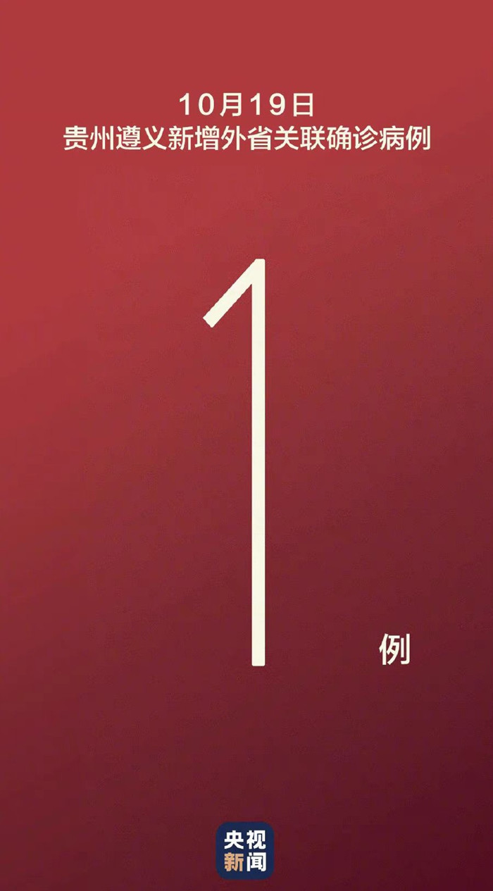 贵州遵义新增确诊2例(贵州遵义新增1例确诊2例无症状)