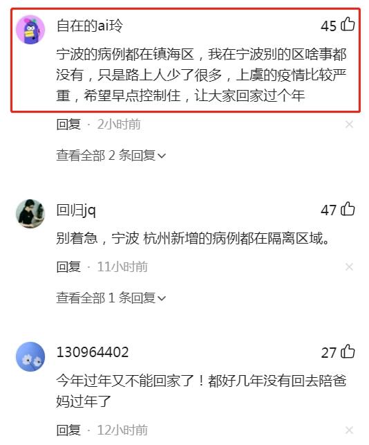 浙江3地新增50例确诊/浙江新增10例疑似