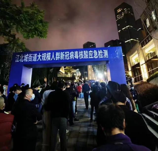 重庆渝北疫情.重庆 渝北 疫情？