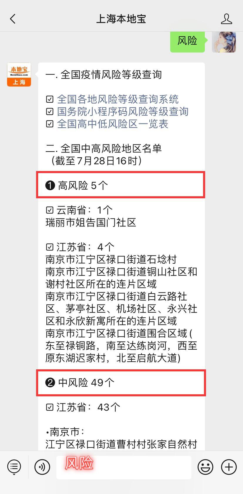 北京中高风险地区(北京中高风险地区名单最新)