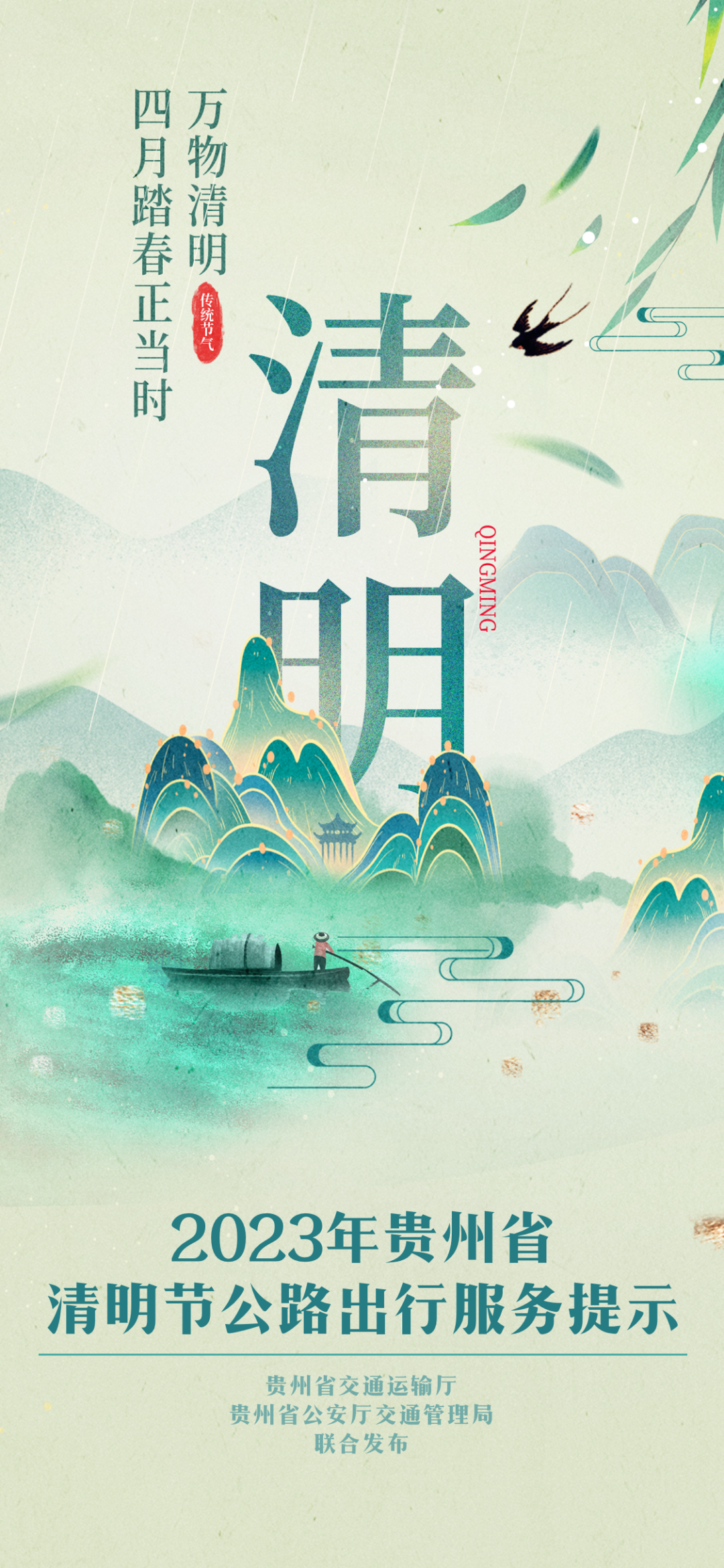 清明节免过路费吗2023/清明节是否免过路费