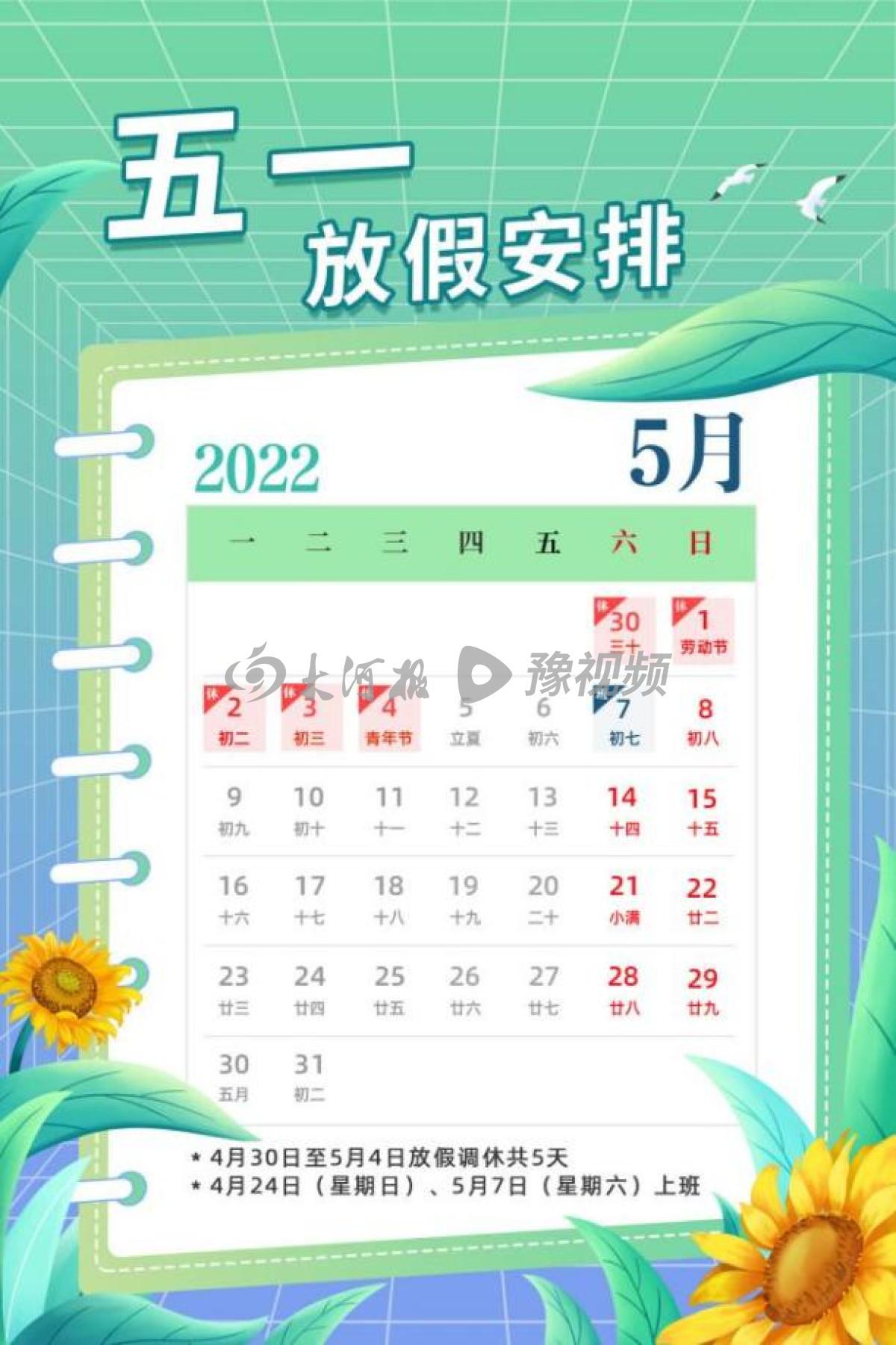 【五一期间高速公路免费吗,五一期间高速公路免费吗?】