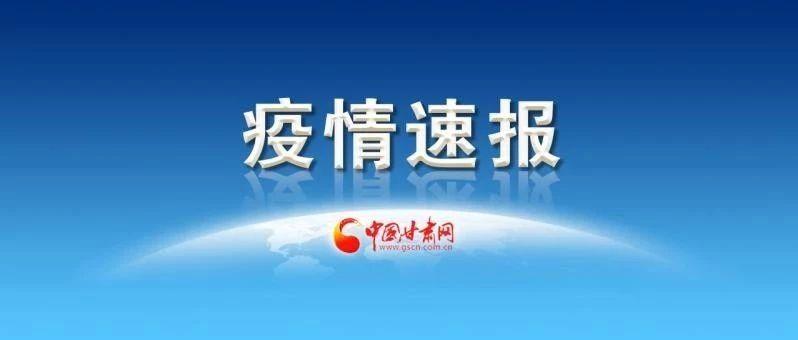 【31省新增本土确诊15例,31省新增本土确诊病例55例】