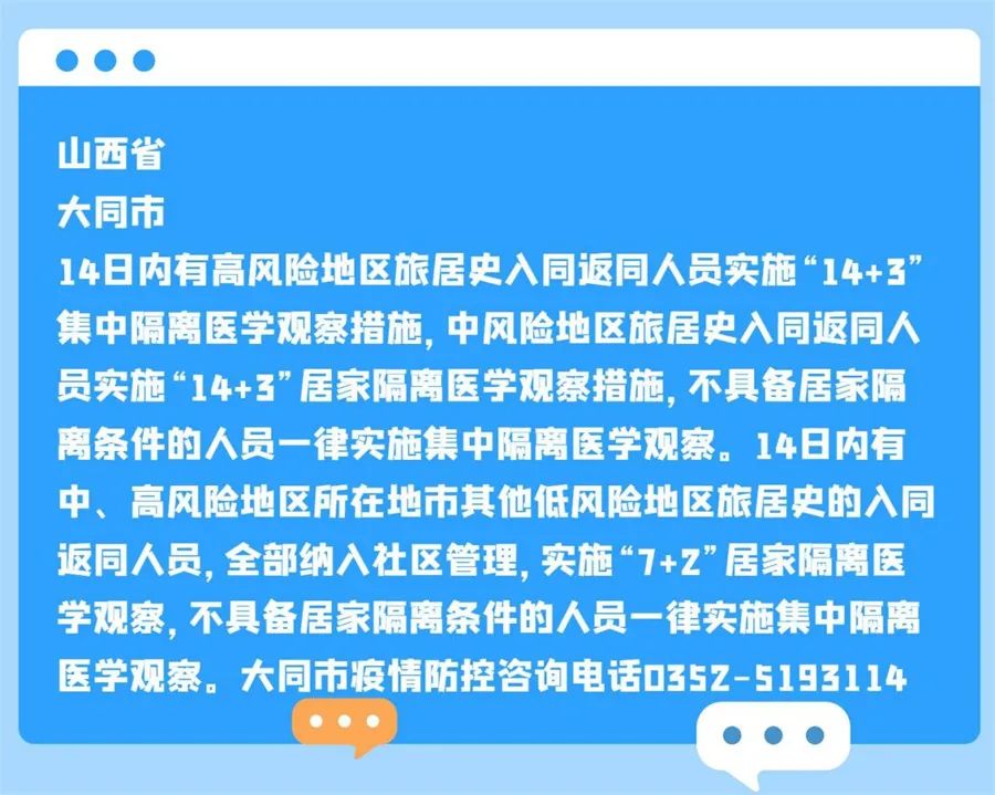 大连最新的防疫政策.大连防疫最新通告？