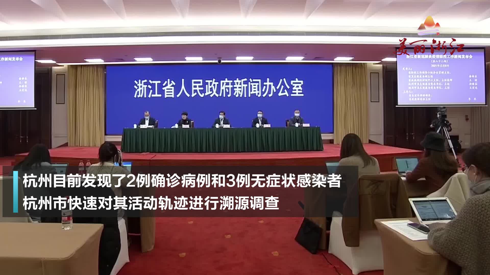 杭州新增3例确诊活动轨迹公布(杭州新增几例新型肺炎)