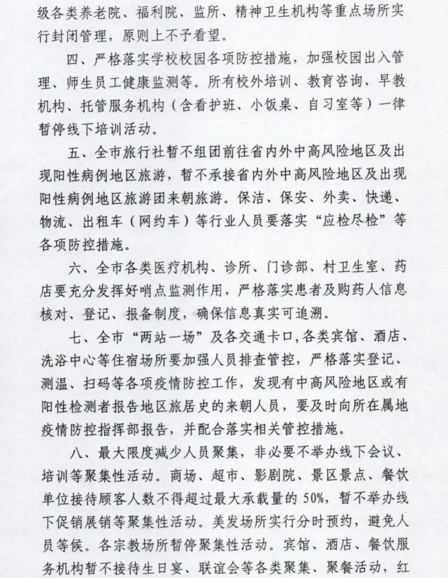 辽宁省朝阳市疫情最新消息(辽宁省朝阳市快消息)