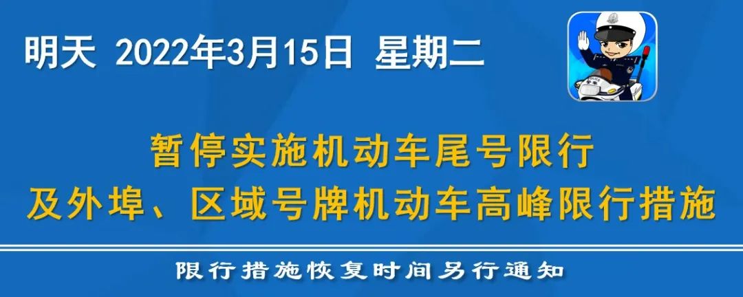 天津暂停机动车尾号限行/天津尾号限行恢复了吗