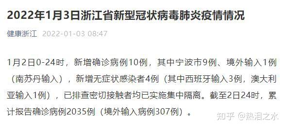 浙江新增本土确诊病例56例(浙江新增本土确诊病例56例是哪里的)