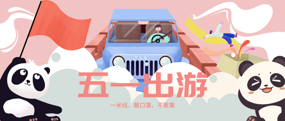 【五一放假4天,五一放假4天,老公说要出差】