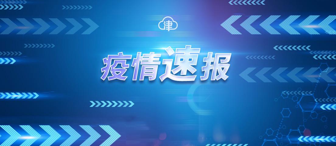 【31省区市新增确诊9例,31省区市新增19例确诊】