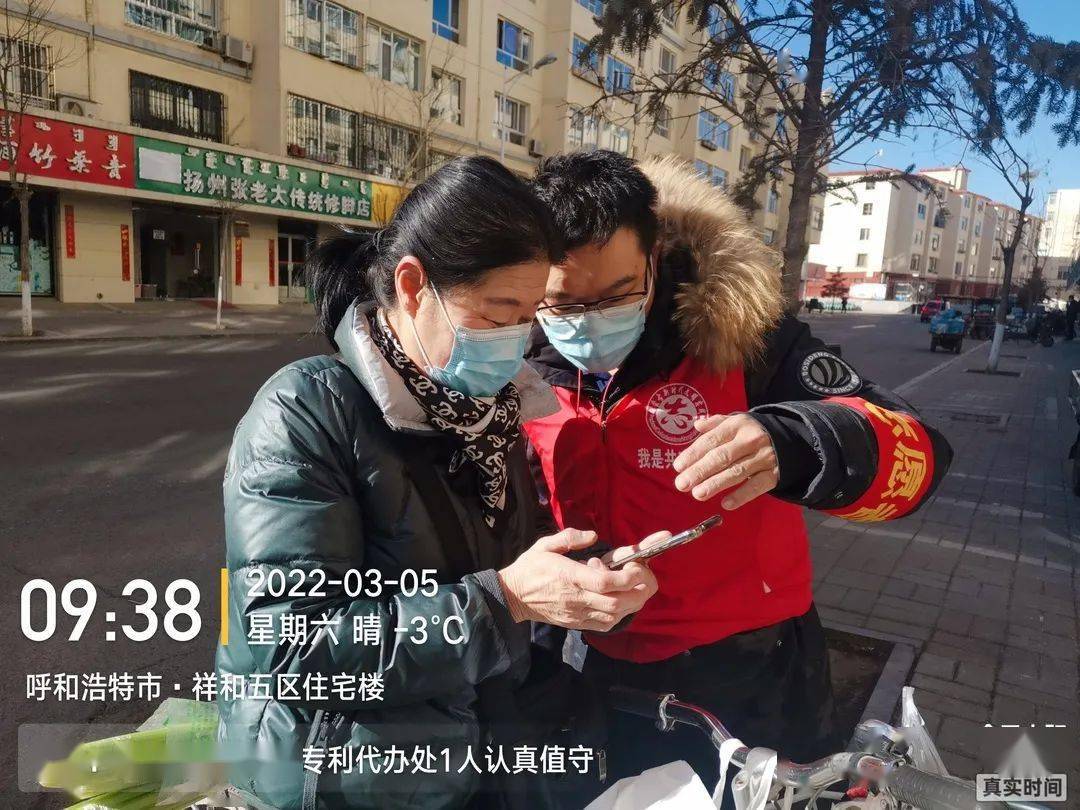 【呼市疫情,呼市疫情期间搂抱】