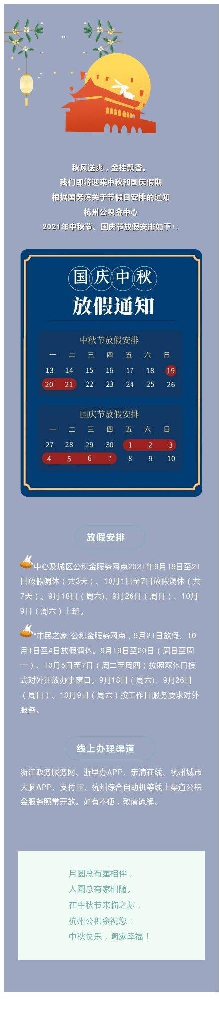 春节调休2021安排/春节调休放假安排