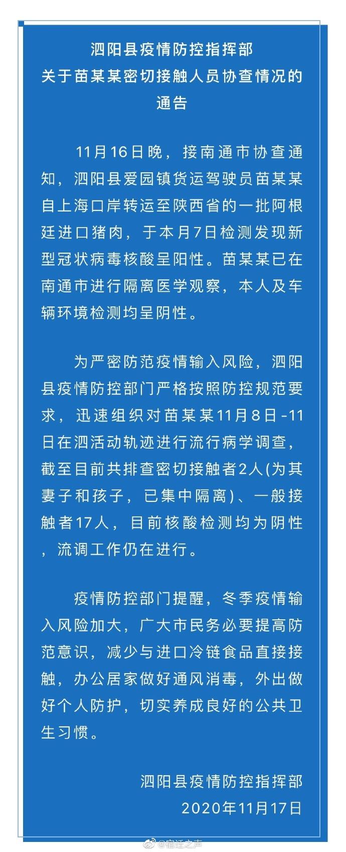 春运期间核酸阴性不需隔离.春运核酸检测阴性不用隔离？