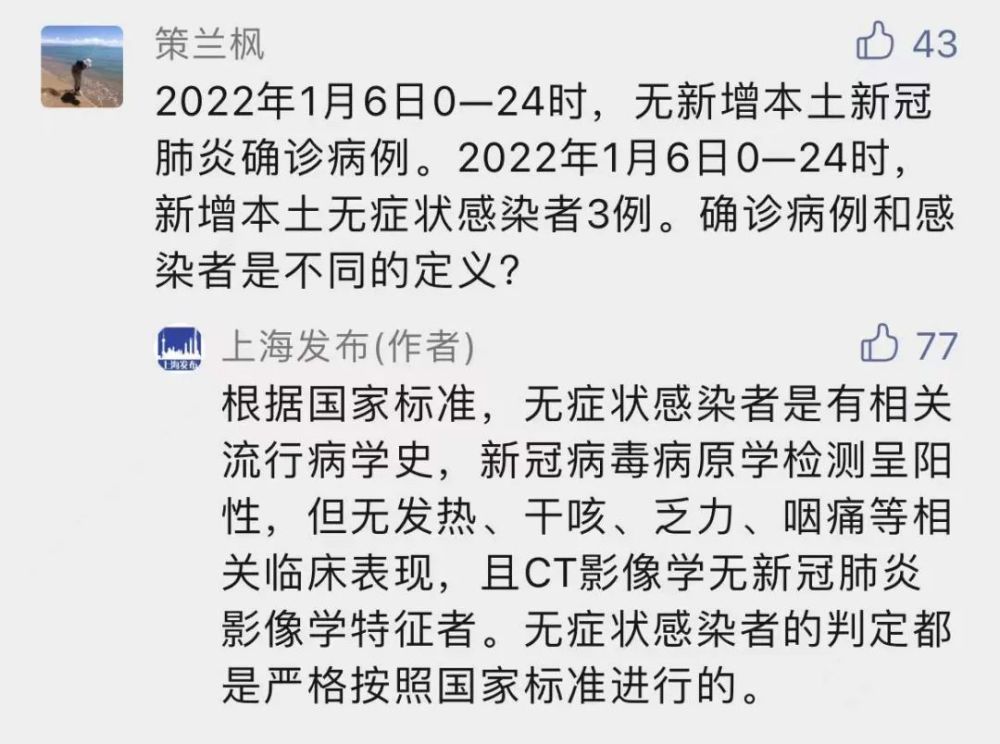 新疆新增3例无症状感染者/新疆新增3例无症状感染者行动轨迹